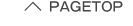 pagetop