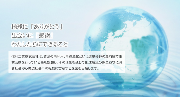 企業理念